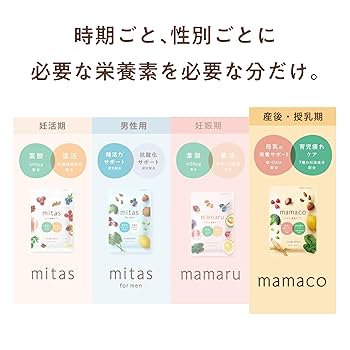 Amazon | 【公式】葉酸×母乳 ママコ - mamaco 母乳サプリ