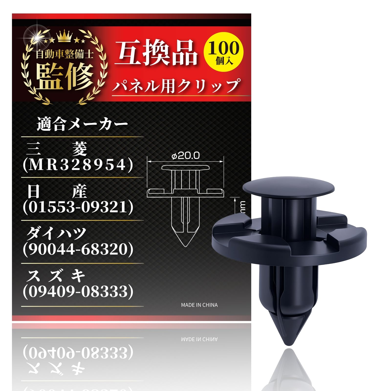自動車クリップ ダイハツ リベット 日産 バンパーリベット 500個 8mm Amazon.co.jp: 【整備士監修＆販売】 プッシュリベット 「コスパ最高の