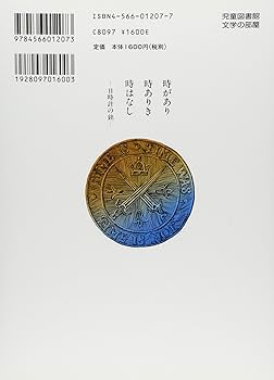 スタッグ・ボーイ ジムとメアリーの愛 ウィリアム・レイナー 作 ; 小野章 訳 スタッグ ボーイ ジムとメアリーの愛 ウィリアム レイナー 作