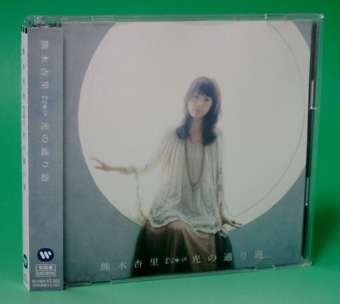 Amazon.co.jp: 光の通り道（初回限定盤）: ミュージック