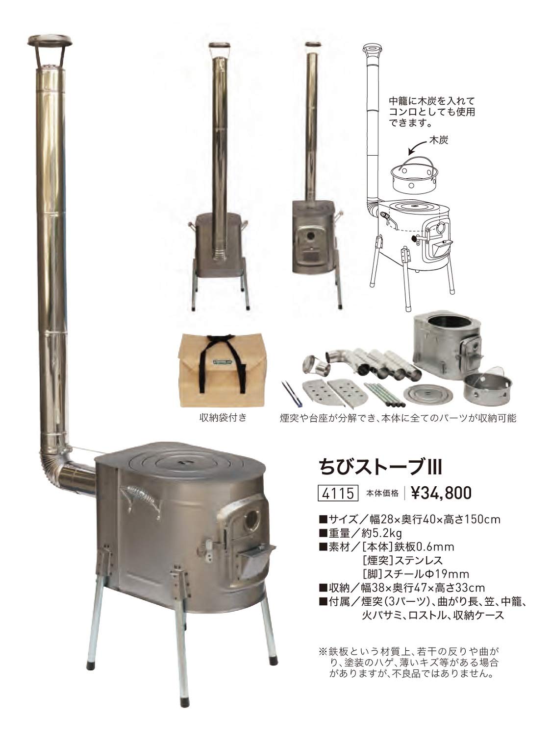 Amazon | ogawa(オガワ) ちびストーブ3 4115 | ogawa(オガワ 