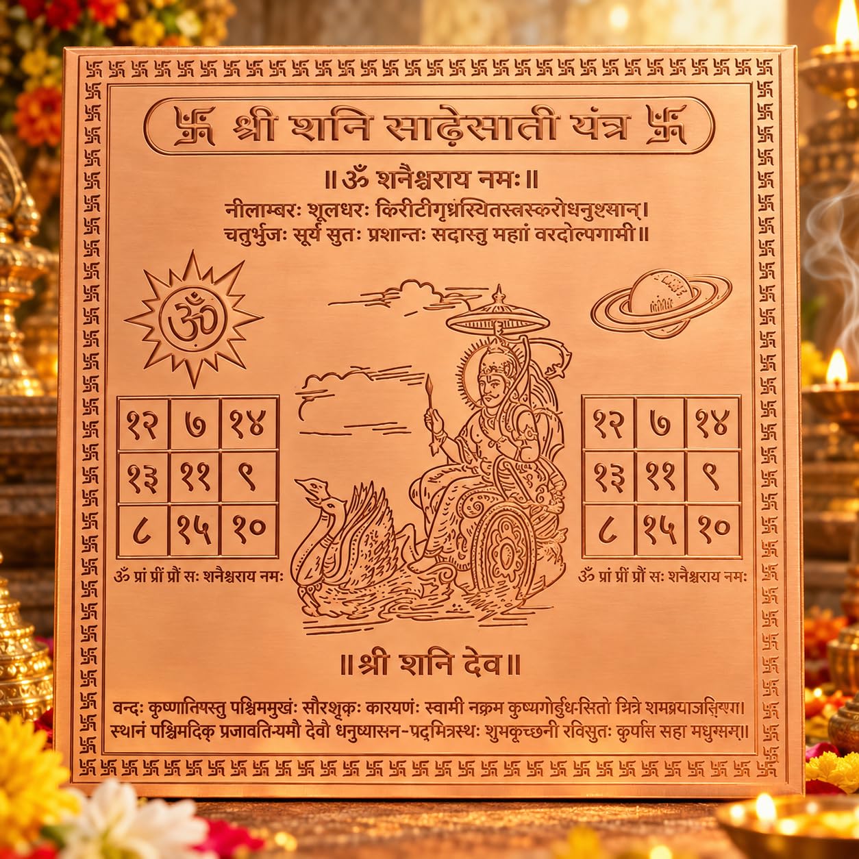 Copper Shiv Yantra - Spiritual Protection & Peace -23