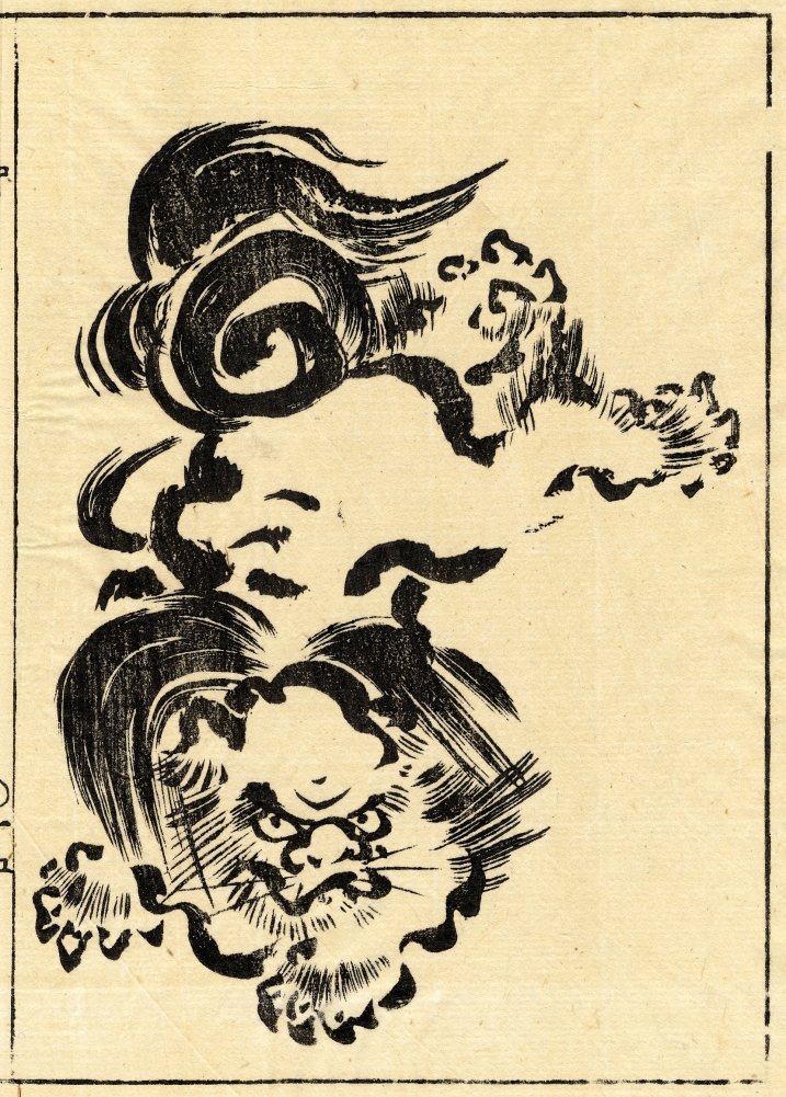 Tachibana Morikuni 'Shishi', Japan, 17-18th Century, Reproduction 200gsm A3 Vintage Classic Art Poster