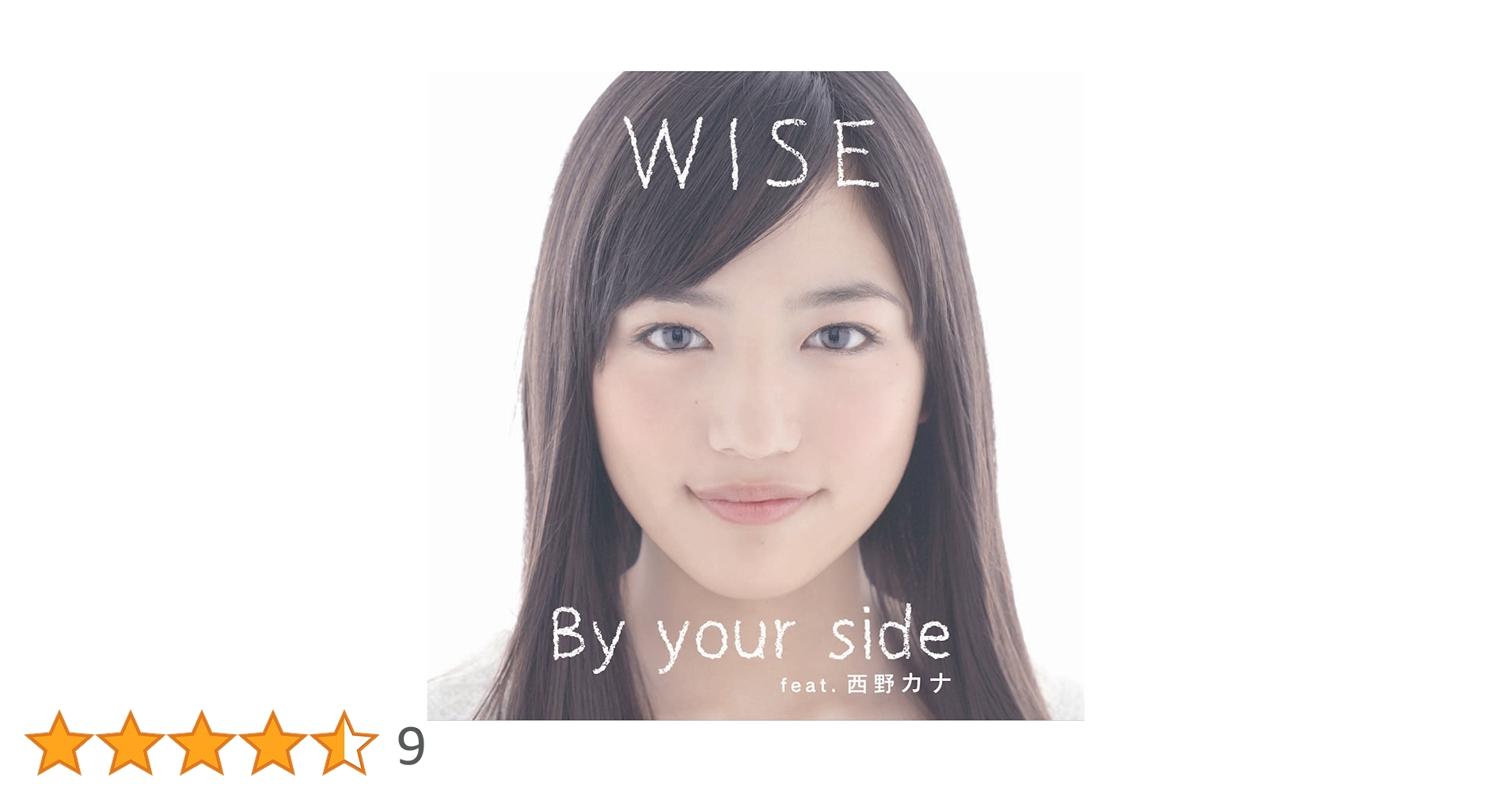 Amazon.co.jp: By your side feat.西野カナ: Music