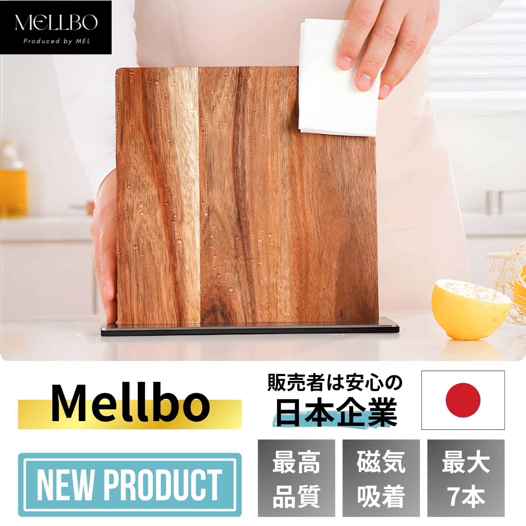 Amazon | Mellbo 包丁スタンド 包丁立て シンク上 天然木材 ステンレス