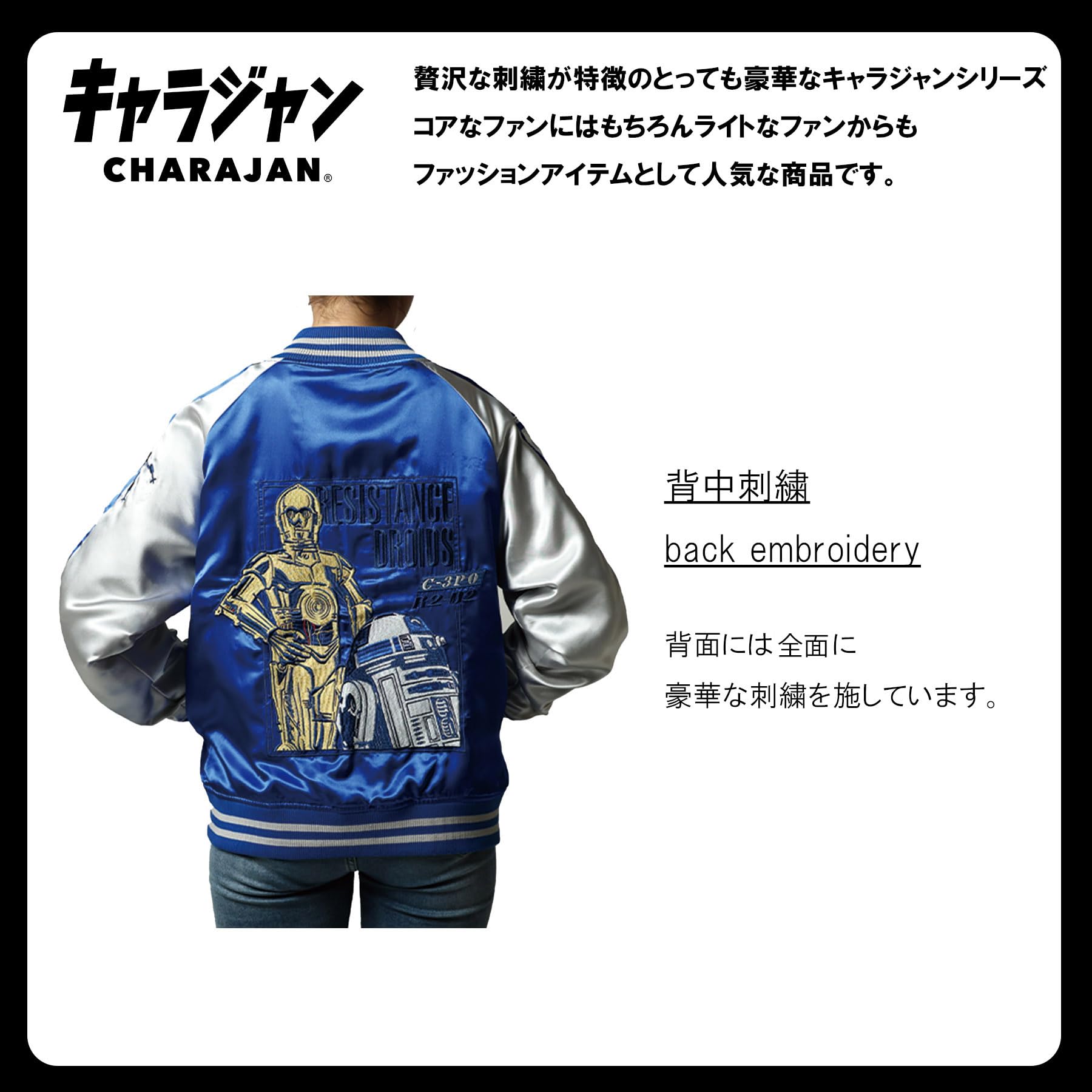 スカジャン　スターウォーズ　新品　セレブレーション　キャプテンファズマ　スタジャ 楽天市場】STAR WARS スター・ウォーズ キャプテン・ファズマ