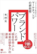 戦略的ブランド管理の展開   /中央経済社/青木幸弘（単行本） 楽天市場】戦略的ブランド・マネジメントの通販