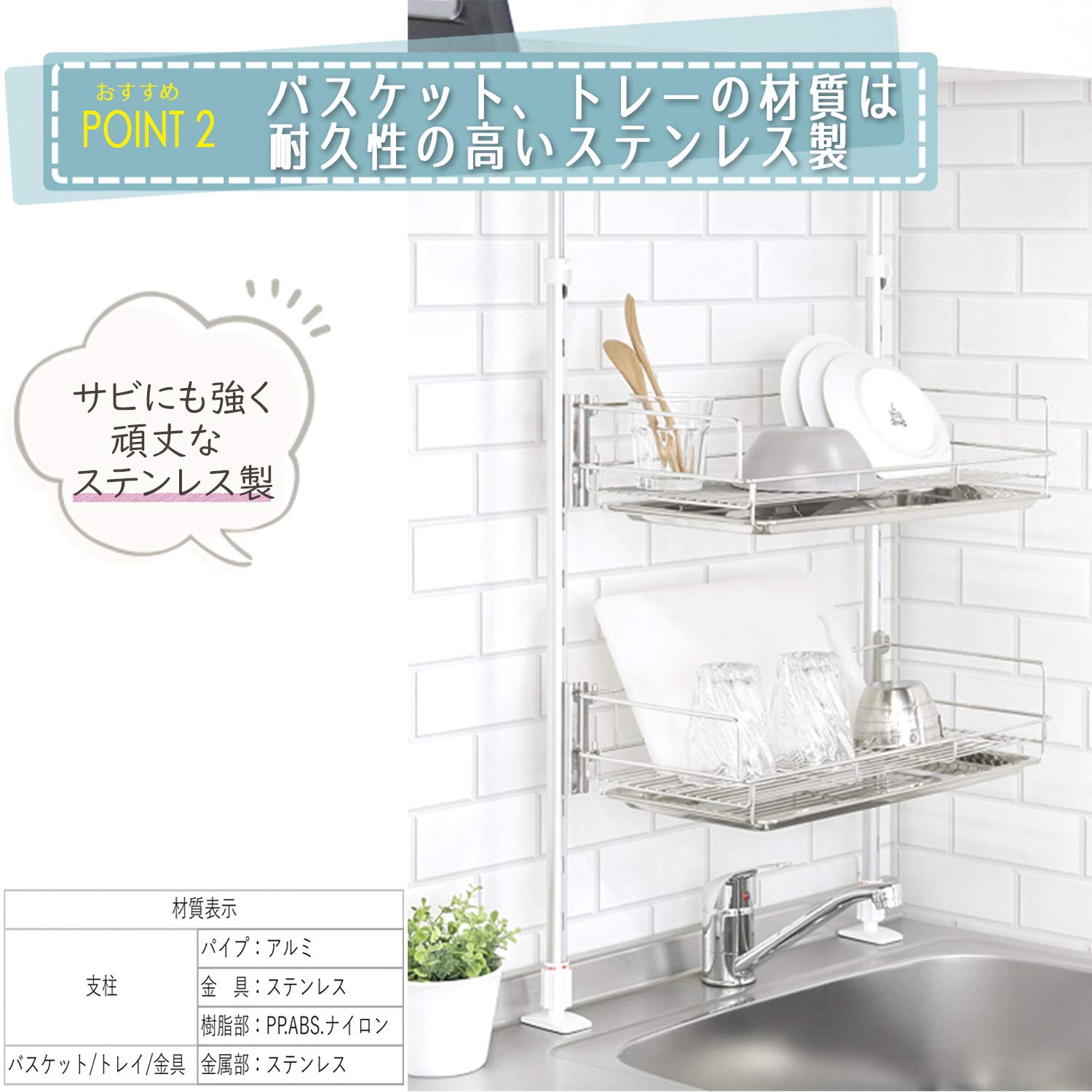 Amazon｜田窪工業所 水切りラック つっぱり水切りバスケット 2段