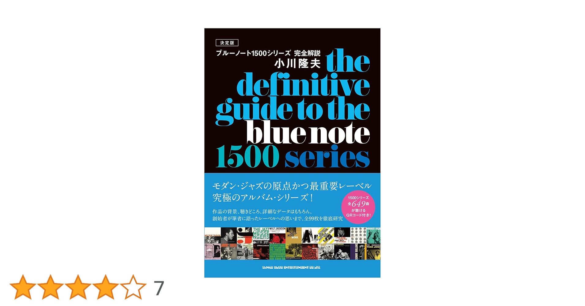 ブルーノート決定盤1500 CD30枚セット 新品未開封 決定版 ブルーノート1500シリーズ完全解説 | 小川 隆夫 |本 | 通販