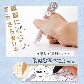 ピーチ様御確認用 ヨドバシ.com - トンボ鉛筆 TOMBOW 限定 修正テープ モノエアー
