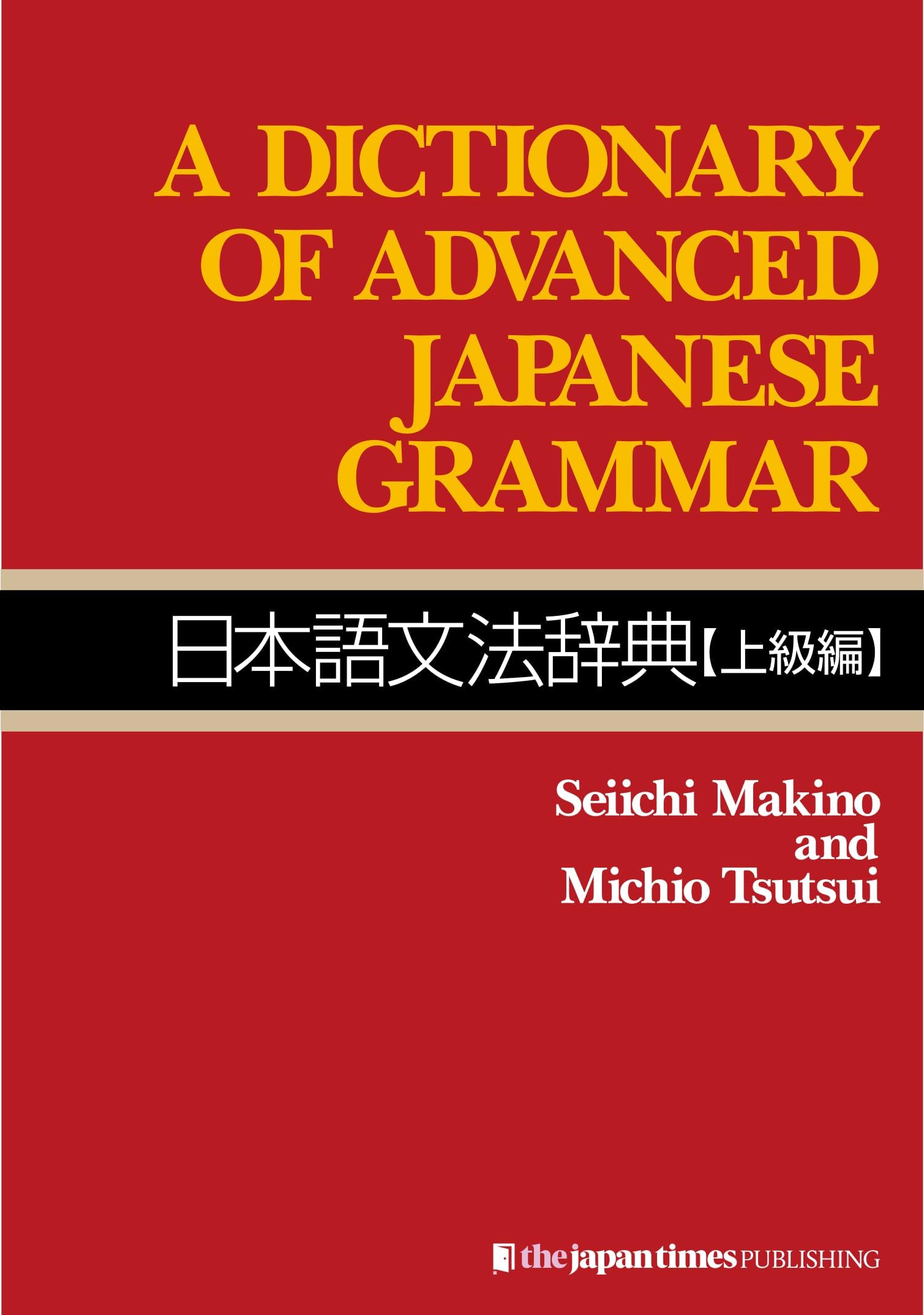 Dictionary of Advanced Japanese Grammar