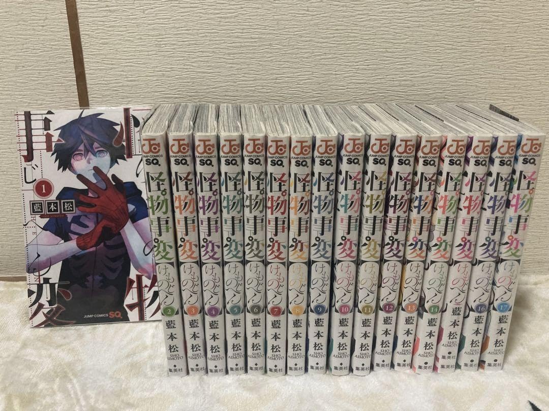 Amazon.co.jp: 怪物事変 1~17巻セット : Toys & Games