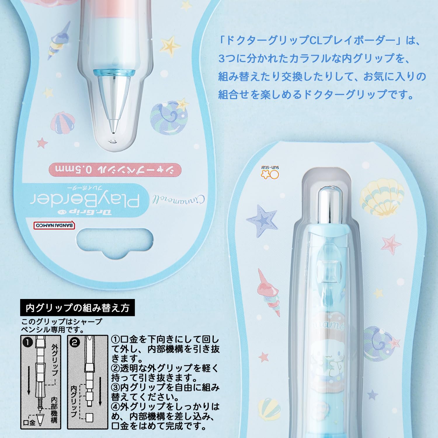Amazon.co.jp: サンスター文具 サンリオ シャープペン デザイン