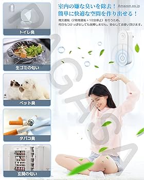 Amazon | PAGASA 脱臭機 ペット トイレ タバコ 強力消臭
