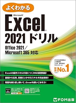 Excel 2021   Office 2021 Microsoft 365