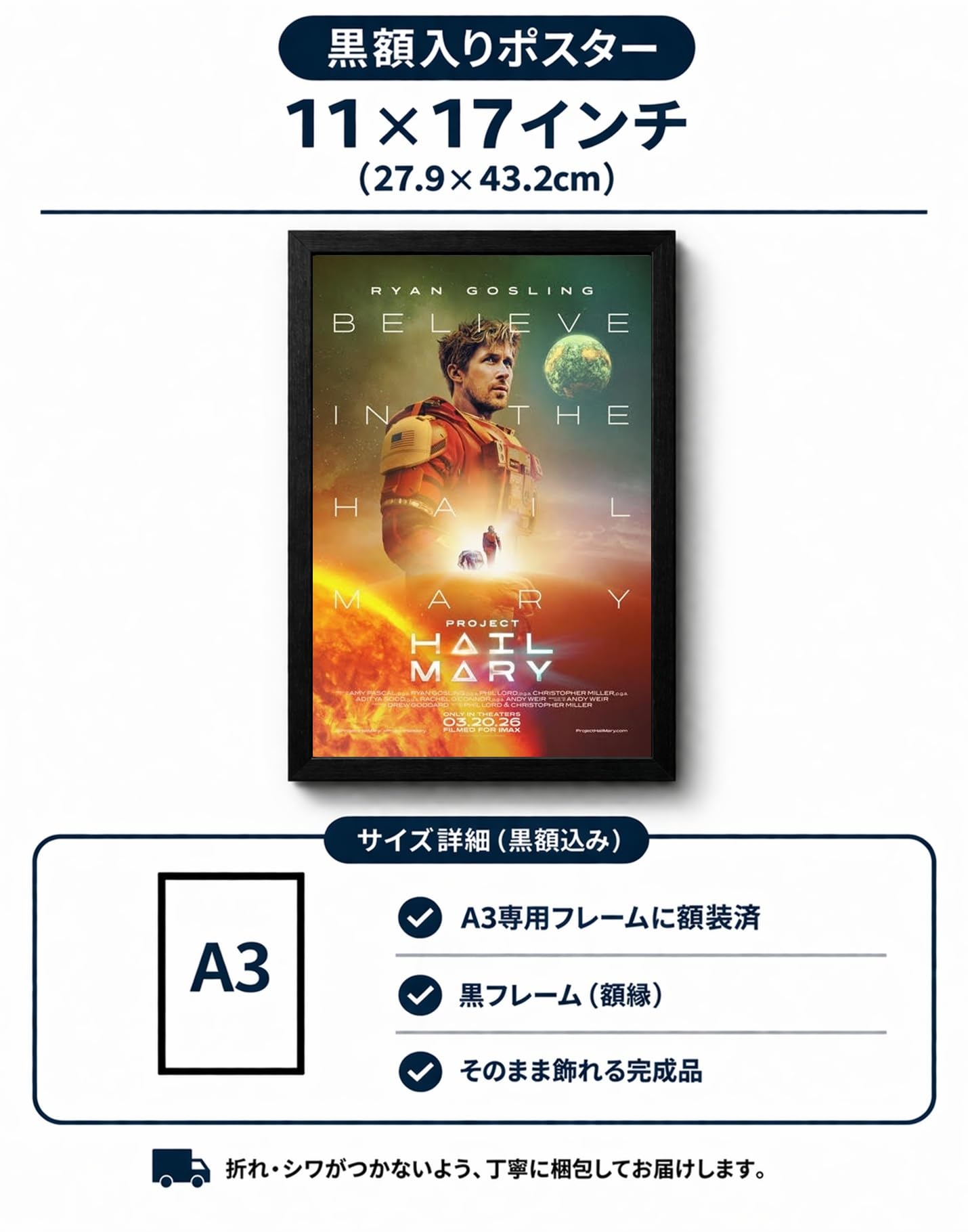Amazon.co.jp: 【フレーム付-黒-】映画ポスター プロジェクト ヘイル