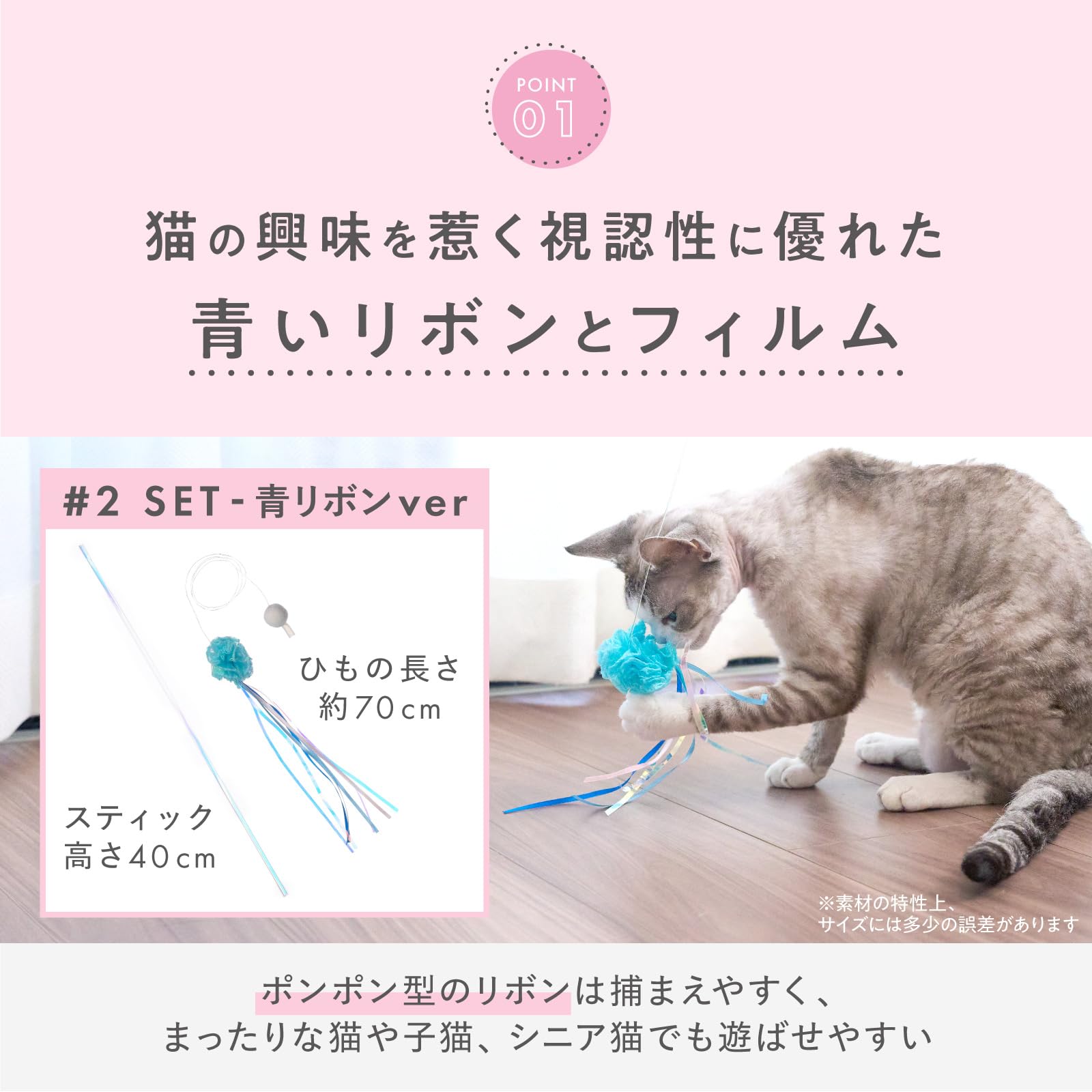 Amazon | 猫壱 猫じゃらし 羽 おもちゃ 青いリボンとフィルム 頑丈