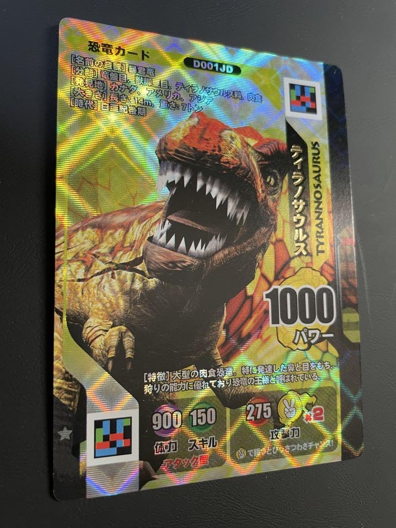 Amazon.co.jp: ダイノキングバトル ティラノサウルス 初期 1枚 : おもちゃ