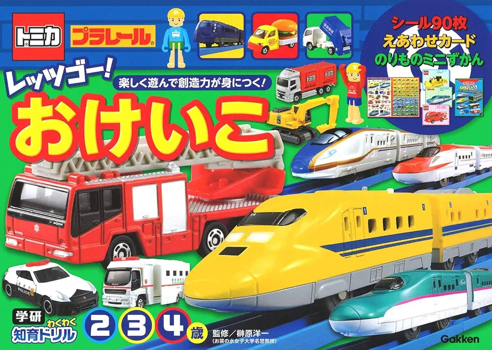 トミカ  プラレール 5周年！トミカと遊ぼう！くるぞわたるぞ！カンカン踏切DXセット