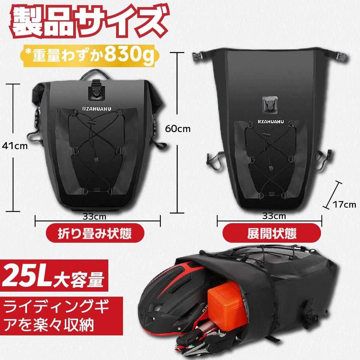 2個セット パニアバッグ 自転車 サイドバック 防水 25L+25L大容量 通勤 キャンプ 黒*2 (黒*2) Amazon.co.jp: 2個セット パニアバッグ 自転車 サイドバック 防水 25L+