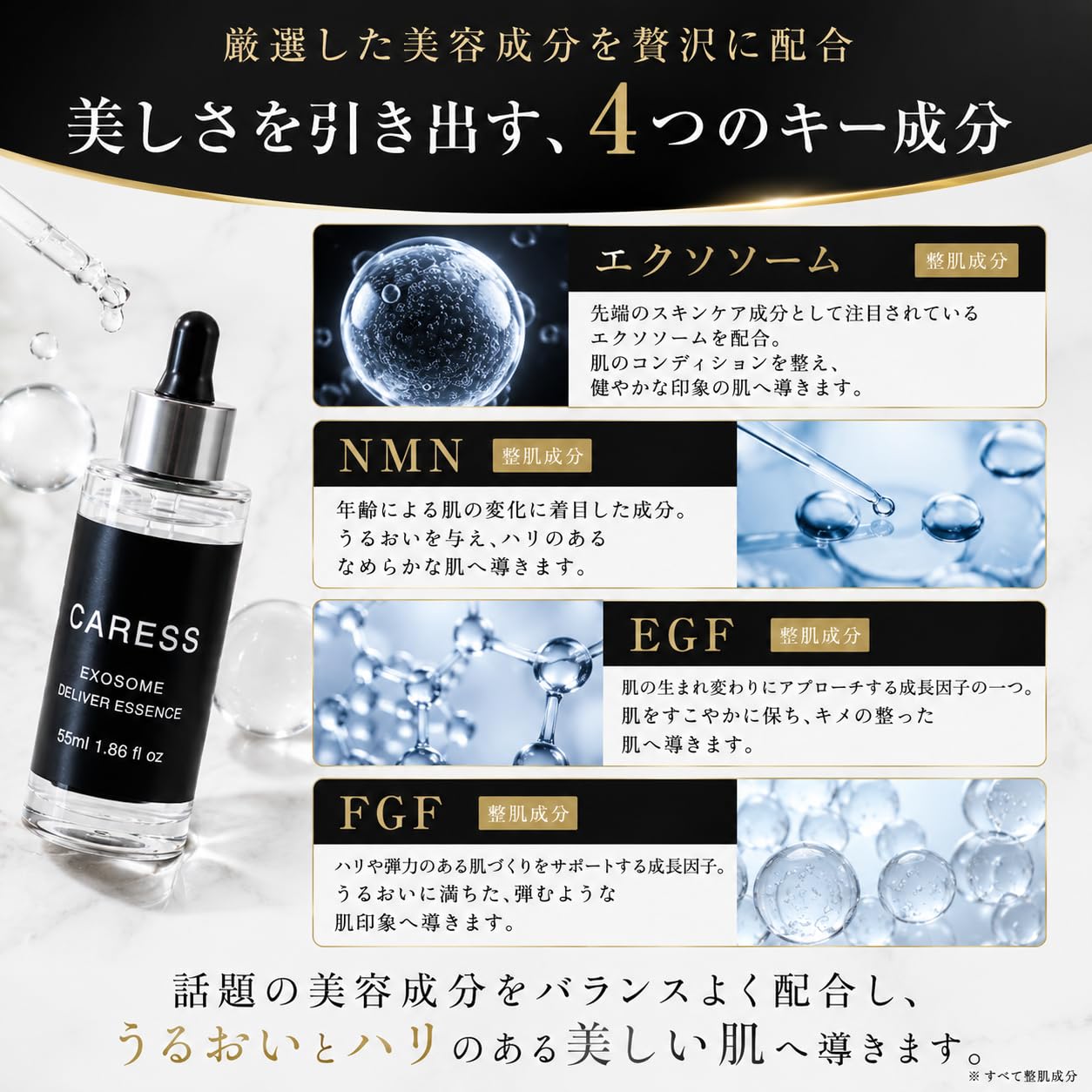 Amazon | CARESS エクソソーム美容液 55ml 無加水処方 スキンケア成分