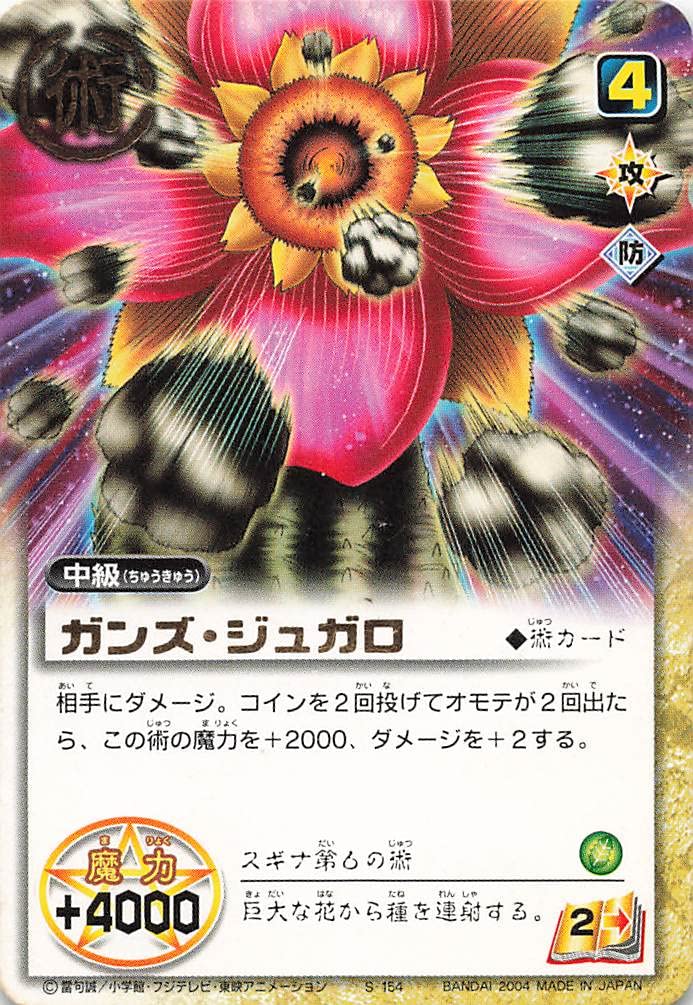 Amazon.co.jp: 金色のガッシュベル!!THE CARD BATTLE