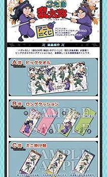 忍たま アニくじ まとめ売り Amazon.co.jp: アニくじ 忍たま乱太郎ver.1.5 B-1賞 クリア