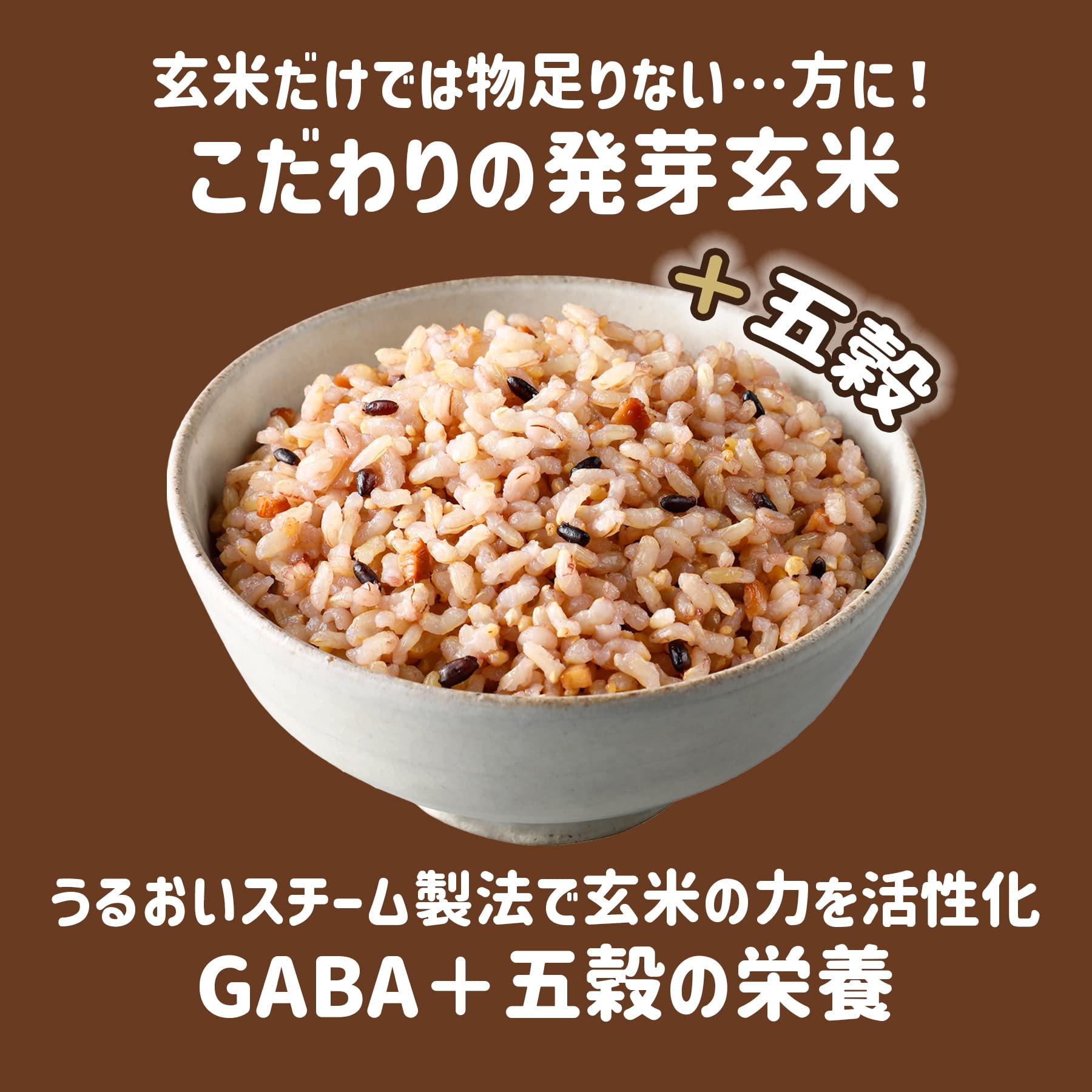 Amazon.co.jp: はくばく もっちり美味しい発芽玄米+五穀 1Kg : 食品