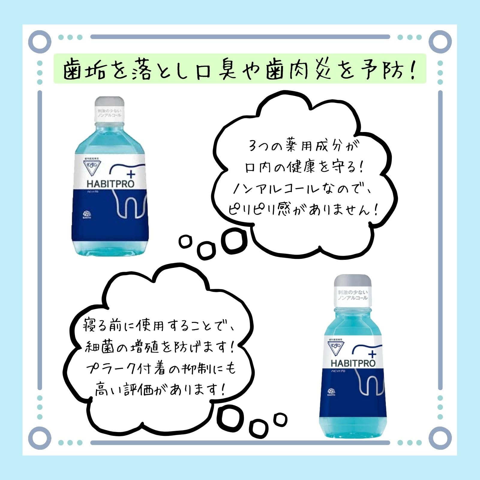 Amazon | ハビットプロ 1080ml 1点 歯科医院専用 ＋ セイワ デンタル