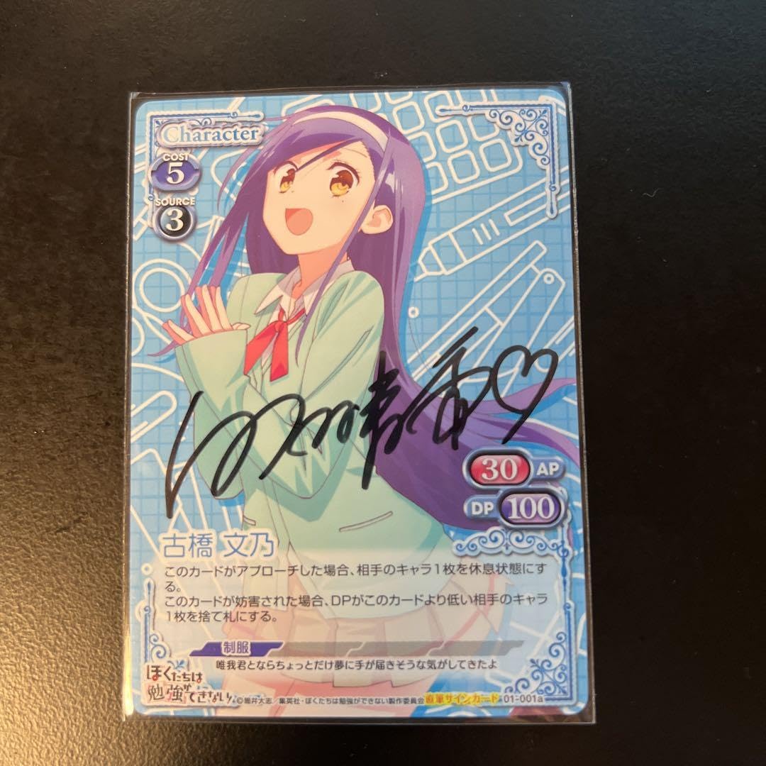 PM 古橋　文乃　サイン PM 古橋 文乃 サイン Amazon.co.jp: PM 直筆サイン 古橋文乃 ぼくたち