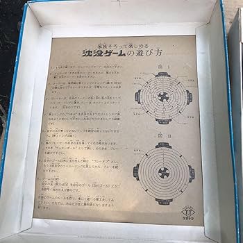 Amazon | タカトク 沈没ゲーム ボードゲーム | ボードゲーム