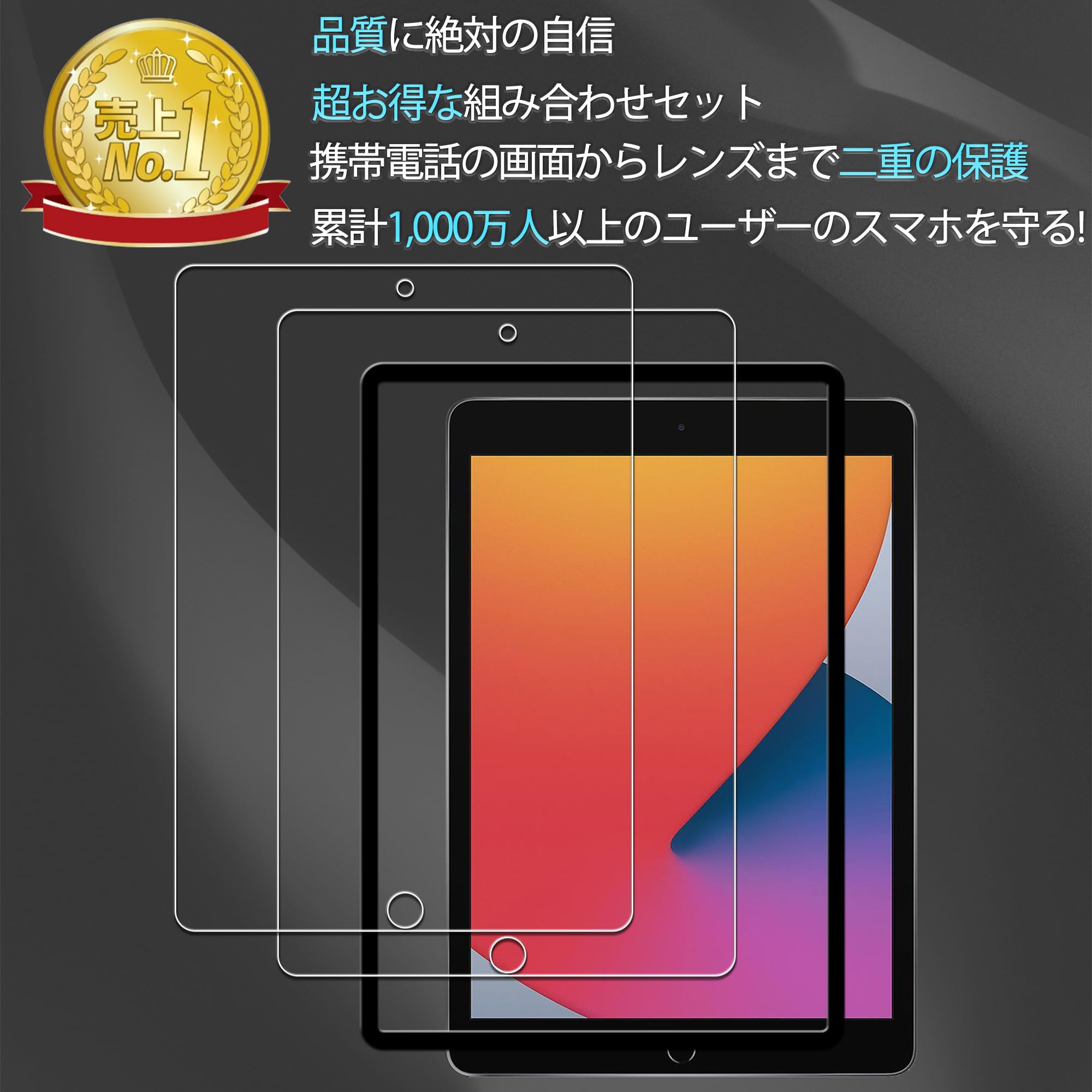 JETech iPad 10.2インチ用強化ガラス保護フィルム2枚セット Amazon.com: JETech Screen Protector for iPad (10.2-Inch