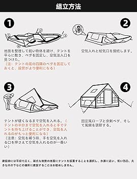 Amazon.co.jp: GOTENTIFY インフレータブルテント エアー 簡単