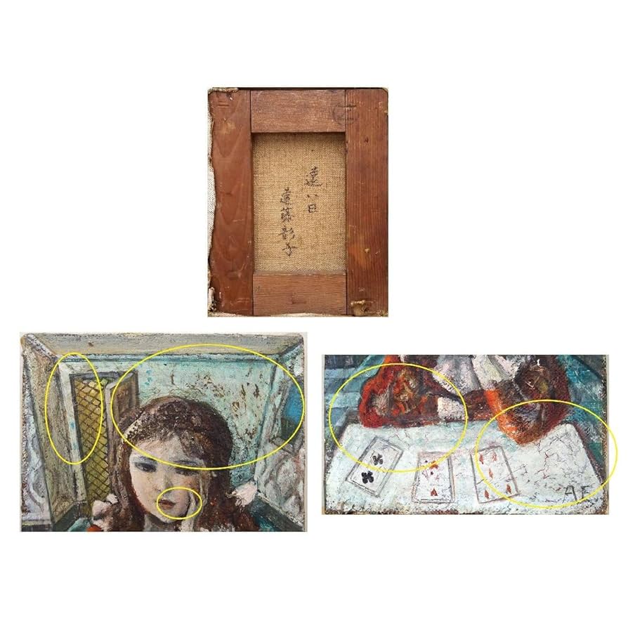 遠藤彰子｢遠い日｣油彩15号 遠藤彰子｢遠い日｣油彩15号