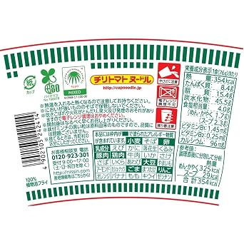 Nissin Japanese Cup Noodle Ramen Series (Chili Tomato)