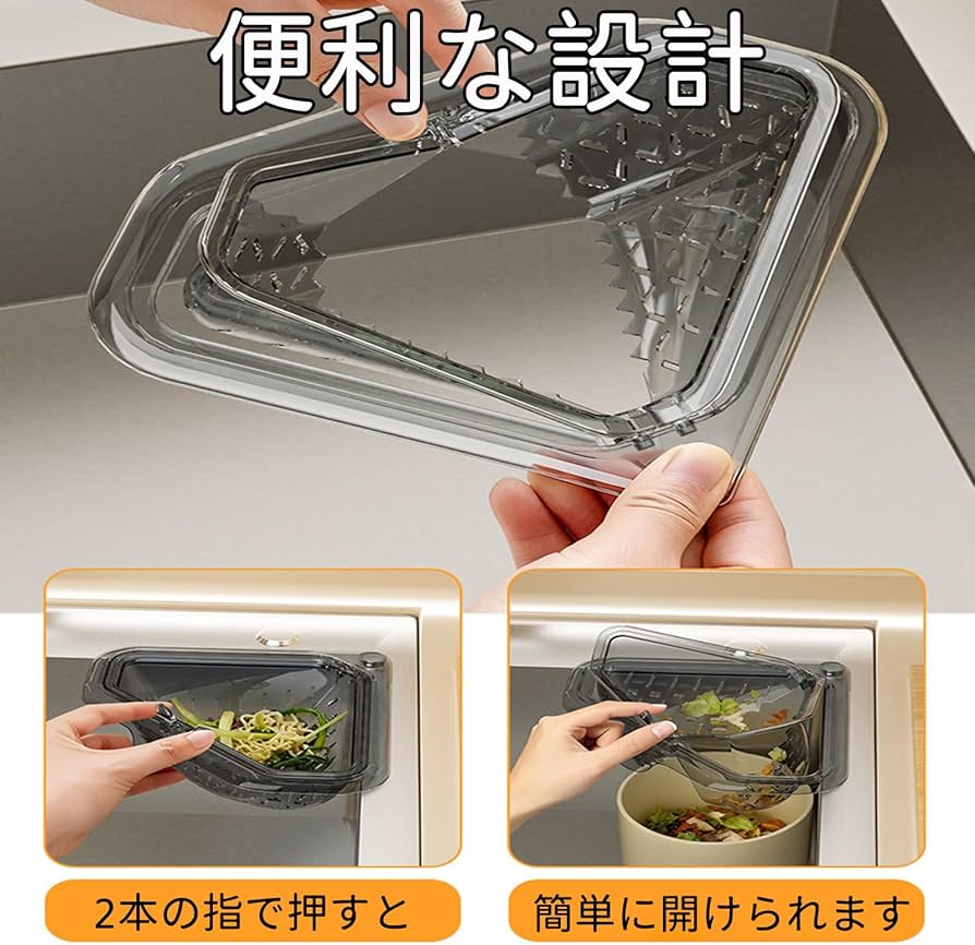 Amazon｜三角コーナー マグネット 水切り 排水 バスケット 磁石 吊り
