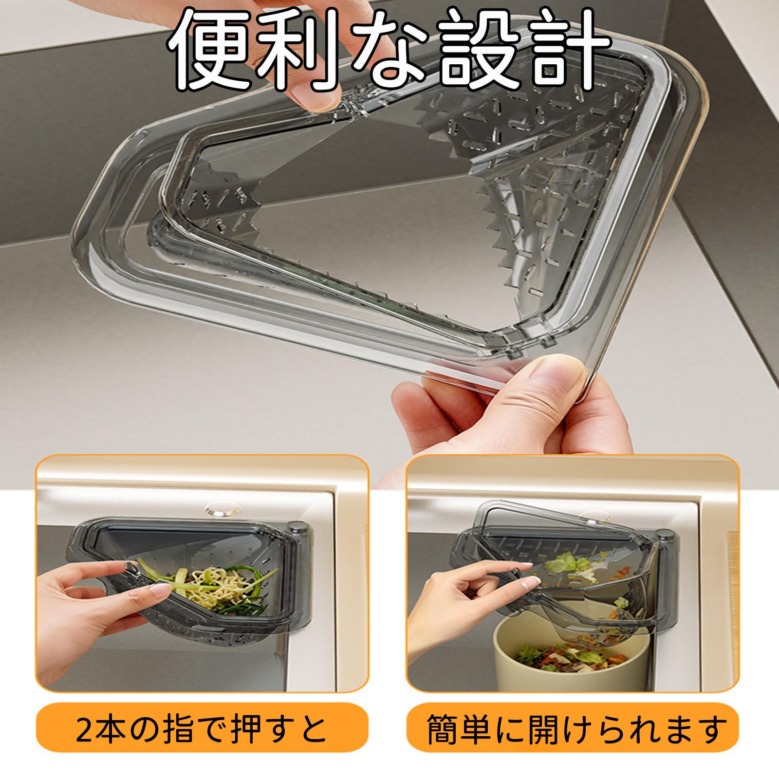 Amazon｜三角コーナー マグネット 水切り 排水 バスケット 磁石 吊り