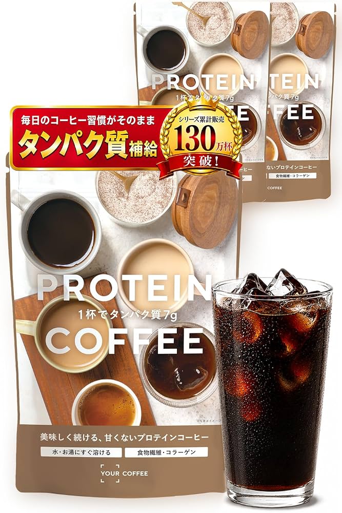 Amazon.co.jp: YOUR COFFEE ダイエットコーヒー 大容量200g 甘くない