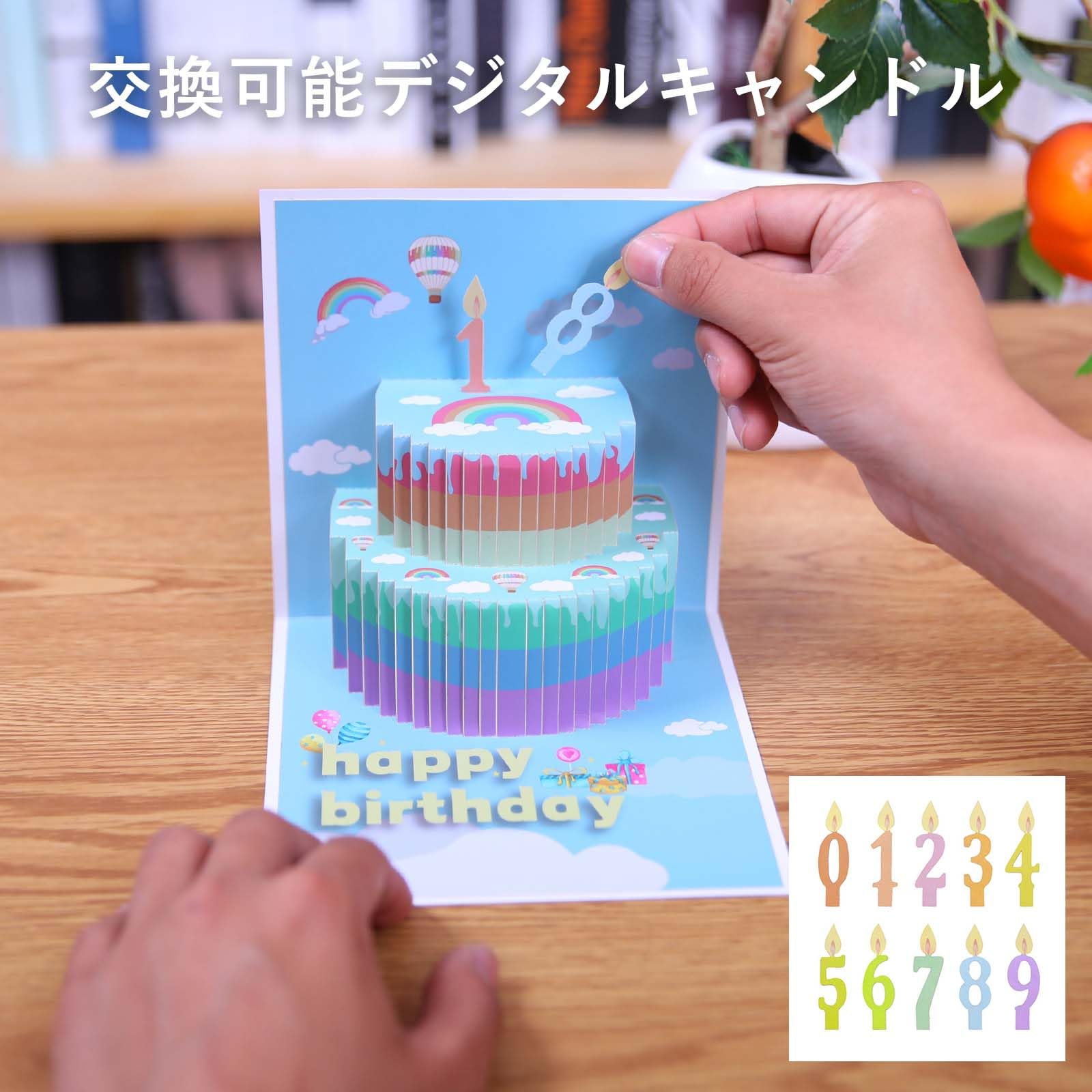 お誕生日カード Amazon | 誕生日カード 立体 グリーティングカード 誕生日
