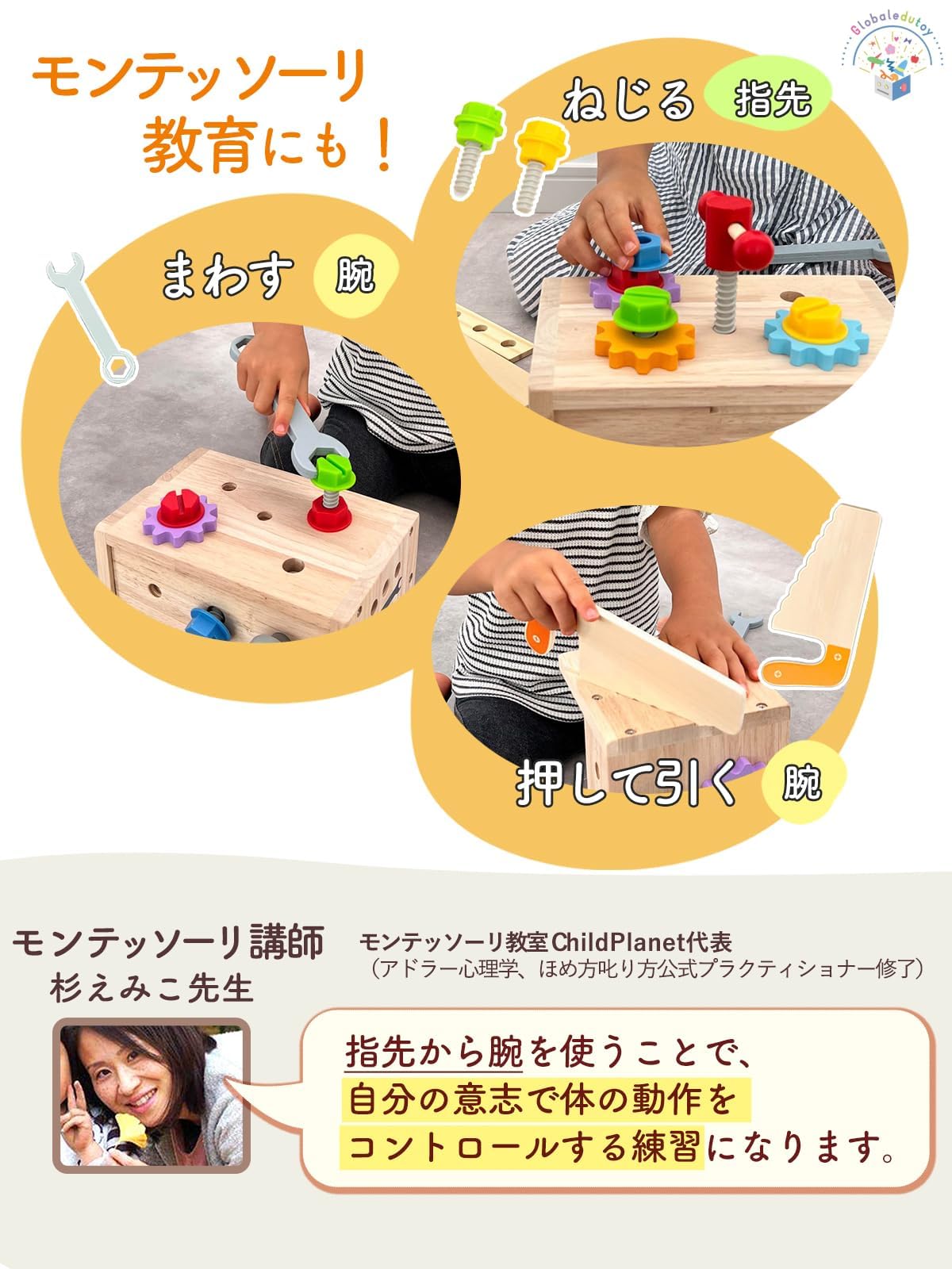 Amazon | 大工さんキット モンテッソーリ 玩具【知育のプロ推薦