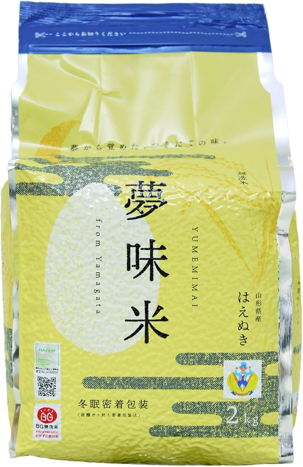 Amazon.co.jp: 米10kg 新米 無洗米 備蓄米 はえぬき 夢味米 2kg×5袋 袋