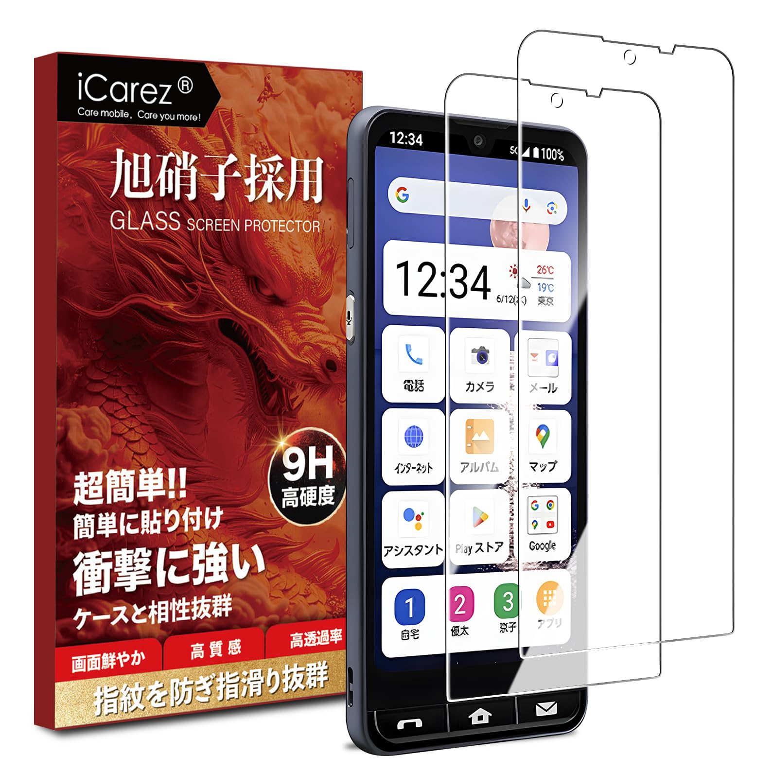 Amazon | iCarez 対応 BASIO active2 SHG12 ガラスフィルム 【フィルム