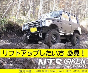 JA１１　ジムニー　社外ロングブーメランシャックル　１３０ミリ　１台分 nts-giken_lskld-02