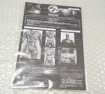 Amazon.co.jp: ジェネクスコア バットマンビギンズ : ホビー