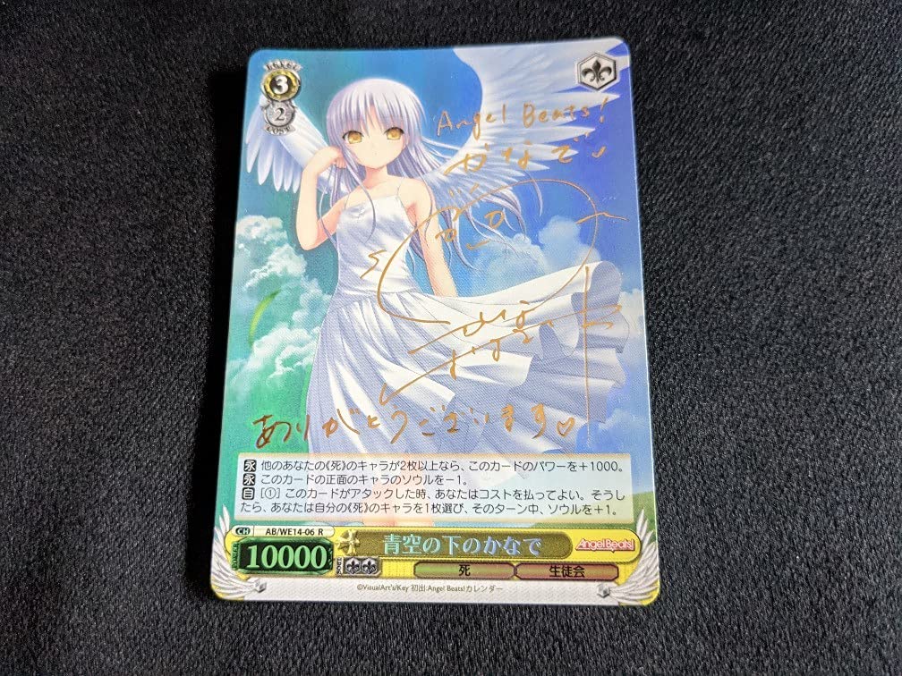 Amazon.co.jp: ヴァイスシュヴァルツ Angel Beats エンジェルビーツ