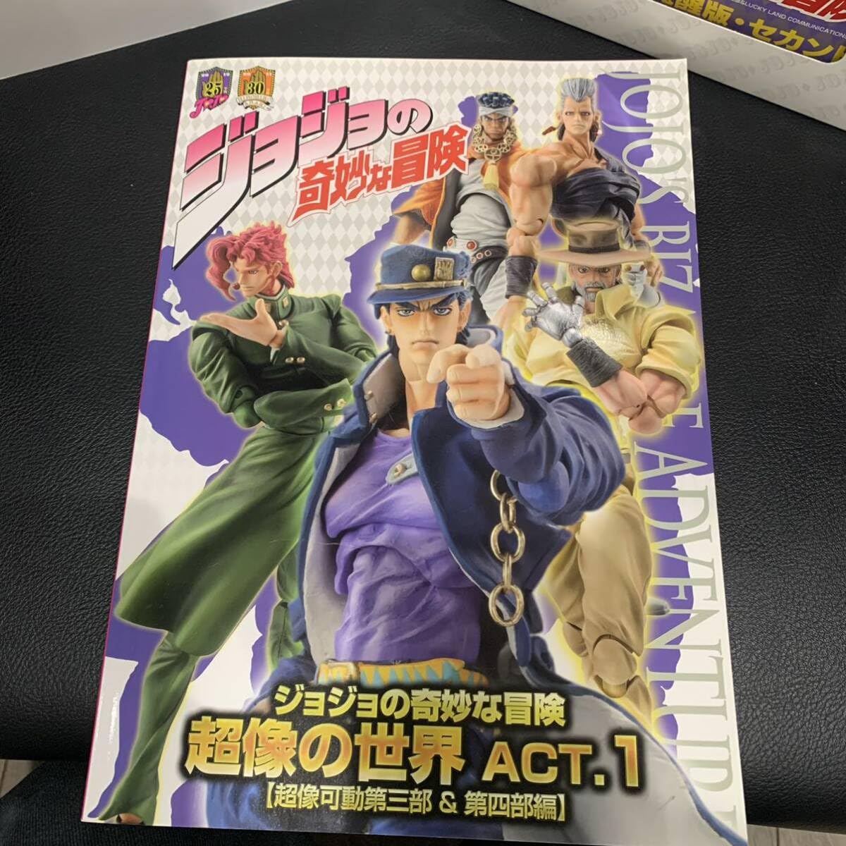Amazon.co.jp: 品ジョジョの奇妙な冒険超像の世界ACT.1超像可動DIO覚醒
