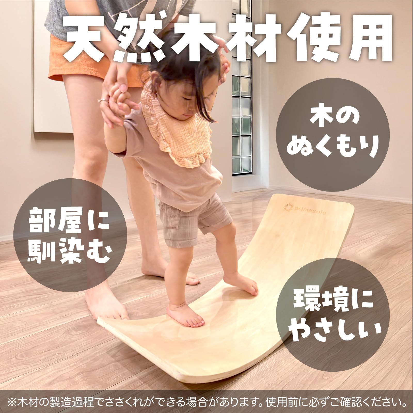 Amazon | プリマソーレ バランスボード 木製 子供 大人 体幹