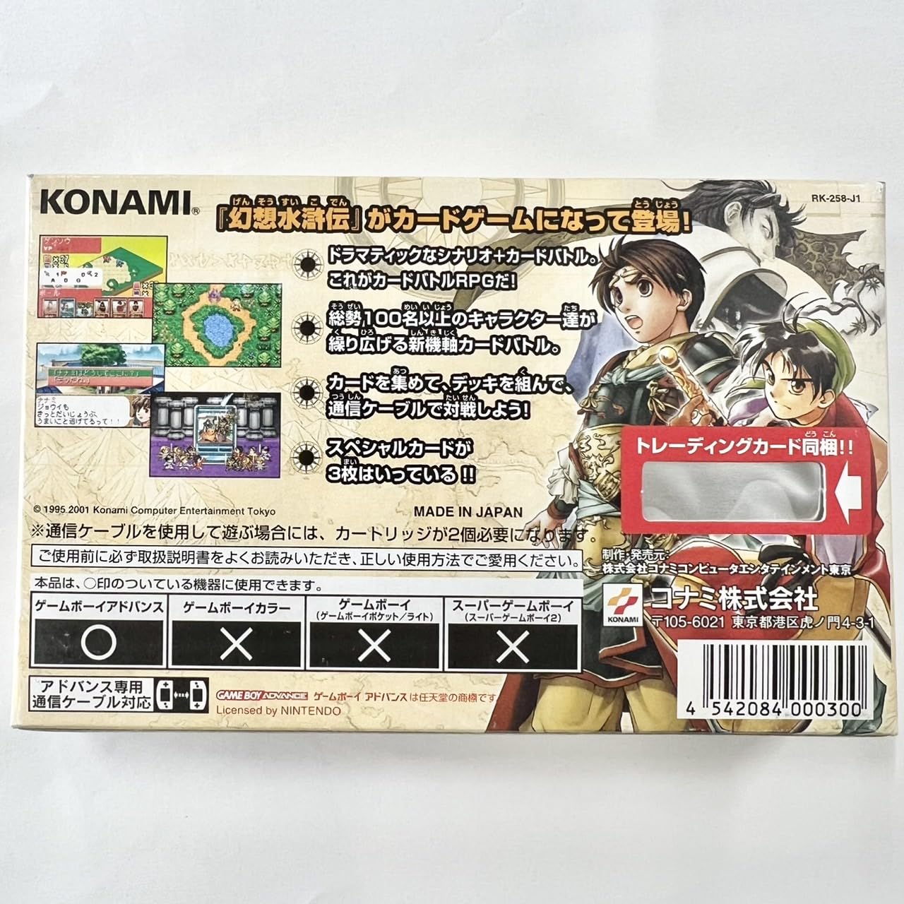 幻想水滸伝　カードストーリーズ　プレミアムパック　未開封　カードゲーム ゲオ公式通販サイト/ゲオオンラインストア【中古】幻想水滸伝カード