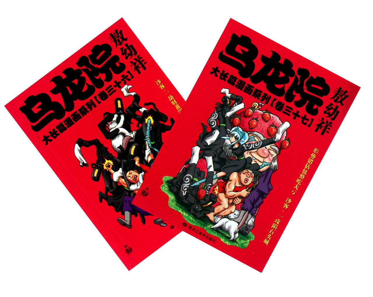 Series of Wolo-Volume 36-37 (Chinese Edition)