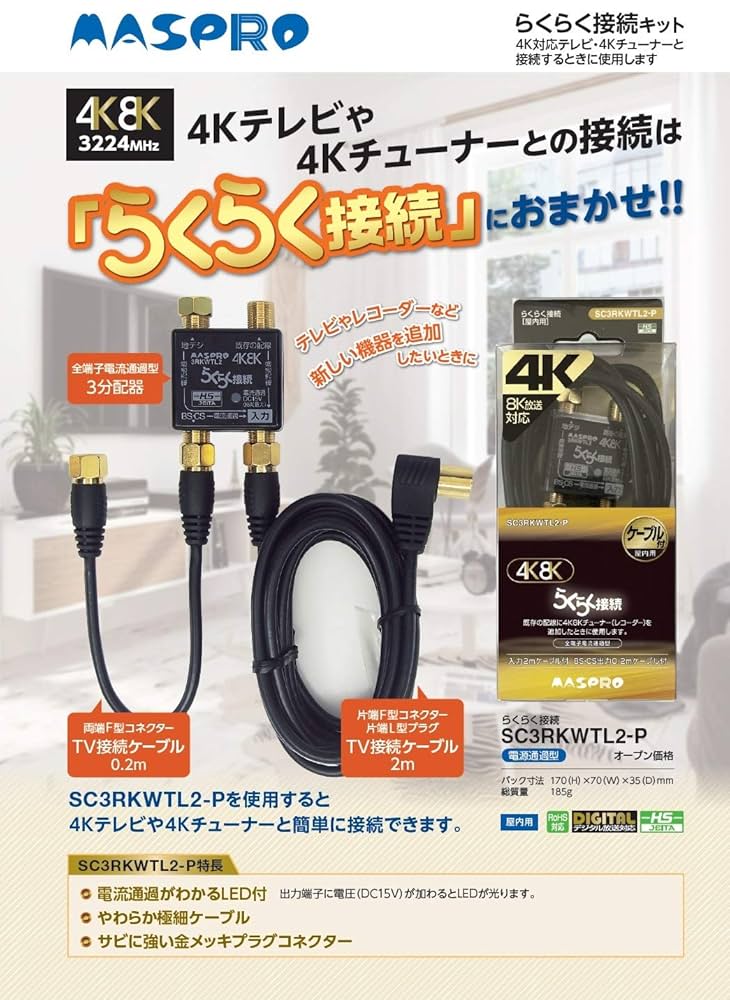 MASPRO マスプロ　テレビ端子　CS-7FSWN（3）計50個 IN端子可動型 BL型 テレビ端子 SH-7F | マスプロ電工